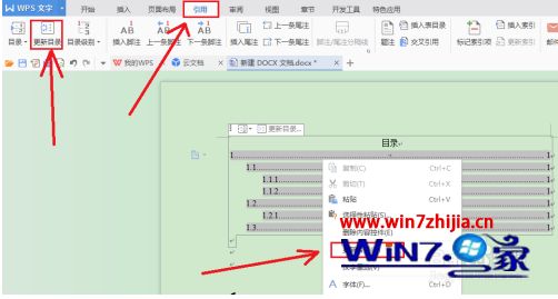 word的目录怎么自动生成_Word文档如何自动生成目录