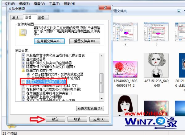 怎么改后缀格式_怎样更改文件后缀名