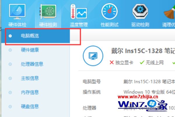 如何知道笔记本电脑的尺寸_如何知道电脑屏幕尺寸