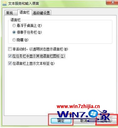 win7任务栏没有语言栏怎么办_win7语言栏不见了如何调出来