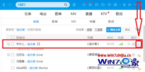 如何从电脑上下载歌曲到u盘_如何在电脑下载歌曲到u盘