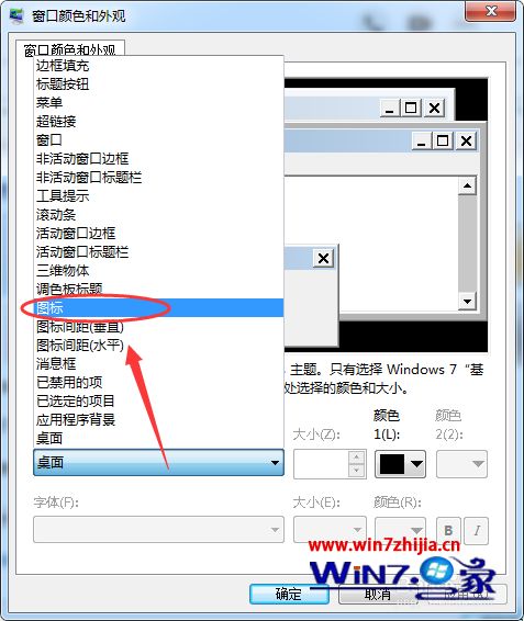如何把电脑图标变小_如何将桌面图标缩小