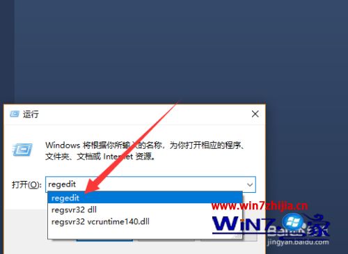 怎么去掉桌面快捷方式的箭头_如何去掉快捷方式箭头