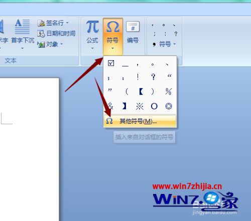 如何在已有方框里打√_怎样在word原有的方框里打钩