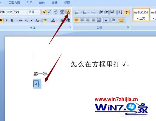 如何在已有方框里打√_怎样在word原有的方框里打钩