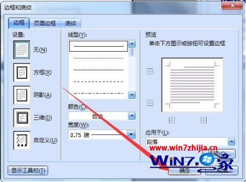 如何删掉页眉的一条线_如何删除页眉上的一道横线