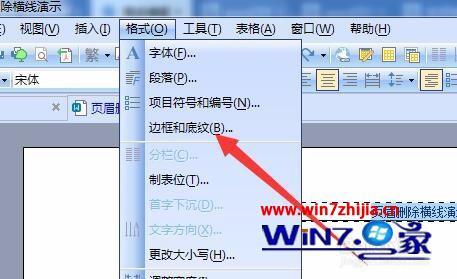 如何删掉页眉的一条线_如何删除页眉上的一道横线