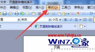 如何删掉页眉的一条线_如何删除页眉上的一道横线