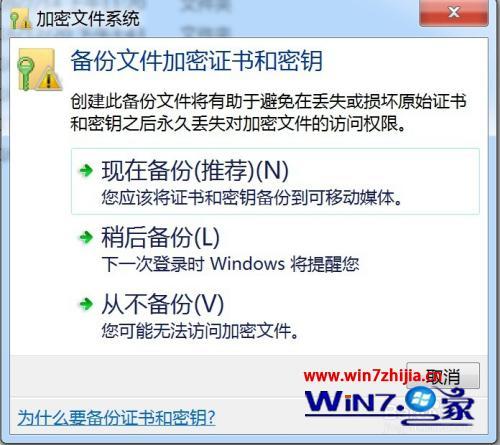 win7文件夹加密码怎么设置_win7文件夹加密如何设置