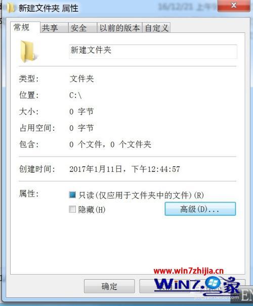 win7文件夹加密码怎么设置_win7文件夹加密如何设置