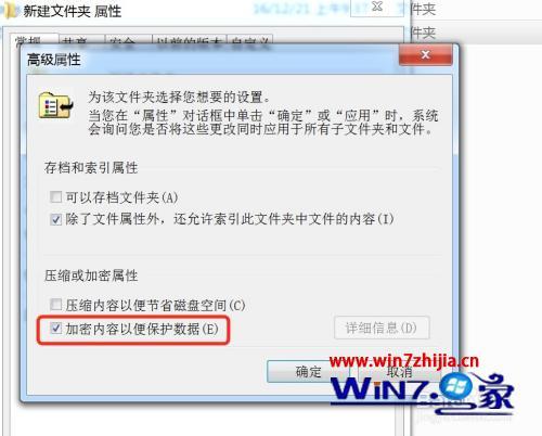 win7文件夹加密码怎么设置_win7文件夹加密如何设置