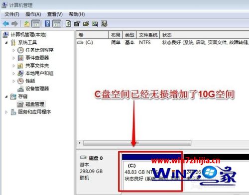 win7 增加c盘空间方法_win7 如何增加c盘容量