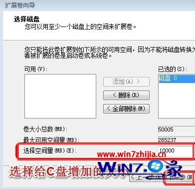 win7 增加c盘空间方法_win7 如何增加c盘容量