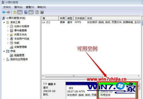 win7 增加c盘空间方法_win7 如何增加c盘容量