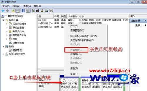 win7 增加c盘空间方法_win7 如何增加c盘容量