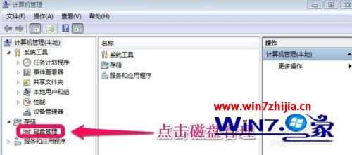 win7 增加c盘空间方法_win7 如何增加c盘容量