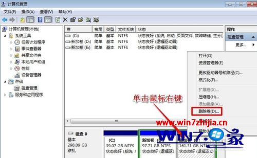 win7 增加c盘空间方法_win7 如何增加c盘容量