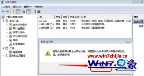 win7 增加c盘空间方法_win7 如何增加c盘容量