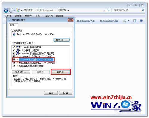 win7ip地址怎么设置_win7ip怎么设置