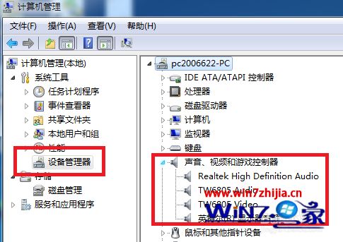 win7电脑麦克风没声音怎么办_win7电脑麦克风没声音怎么设置