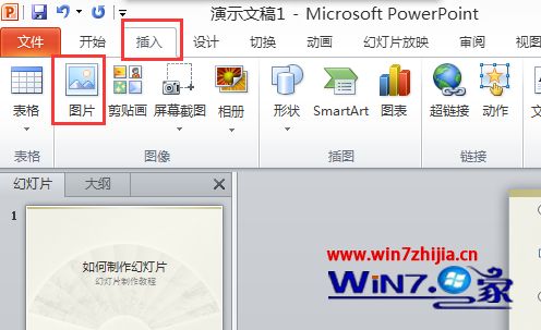 怎么做ppt详细步骤电脑_怎么做ppt模板制作