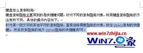 怎么快捷复制粘贴_电脑上怎样复制粘贴