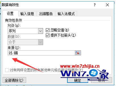excel表格怎么设置下拉选项_excel表中如何设置下拉菜单