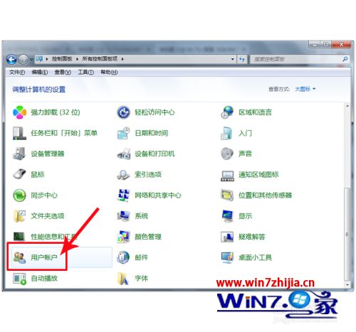 win7电脑怎样取消开机密码_win7电脑开机密码怎么取消