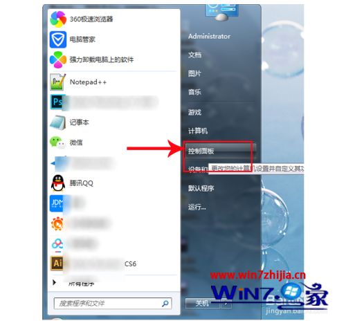 win7电脑怎样取消开机密码_win7电脑开机密码怎么取消