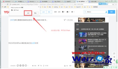 chrome自动运行flash怎么设置_chrome浏览器允许flash操作方法