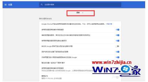 chrome自动运行flash怎么设置_chrome浏览器允许flash操作方法