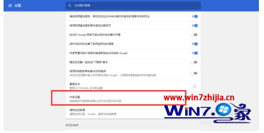 chrome自动运行flash怎么设置_chrome浏览器允许flash操作方法