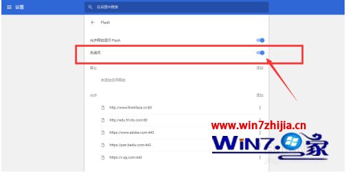 chrome自动运行flash怎么设置_chrome浏览器允许flash操作方法