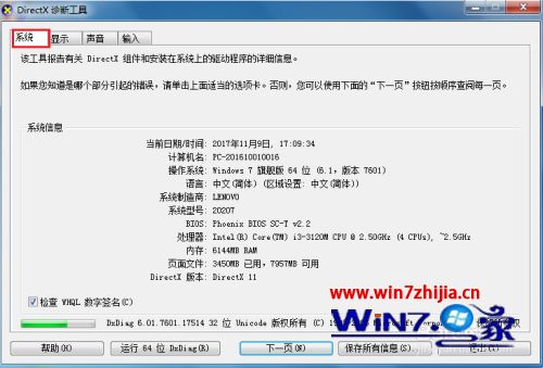 怎么看电脑什么显卡_如何查看电脑的显卡配置