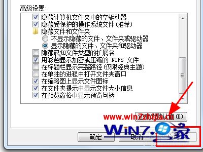 win7不显示文件扩展名怎么办_win7显示文件扩展名方法