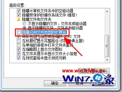 win7不显示文件扩展名怎么办_win7显示文件扩展名方法