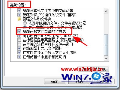 win7不显示文件扩展名怎么办_win7显示文件扩展名方法