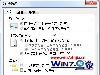 win7不显示文件扩展名怎么办_win7显示文件扩展名方法