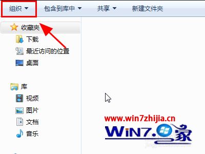 win7不显示文件扩展名怎么办_win7显示文件扩展名方法