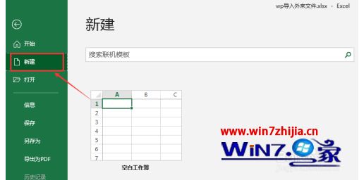 excel表格全部打不开怎么办_excel表格打不开如何修复