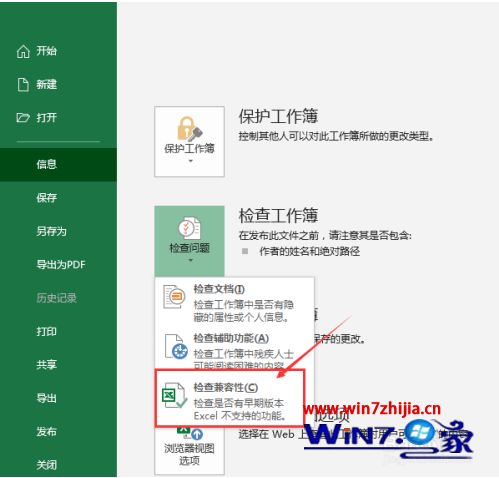 excel表格全部打不开怎么办_excel表格打不开如何修复