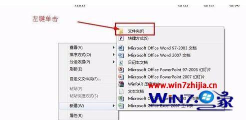 新建文件夹怎么建_怎样新建一个文件夹