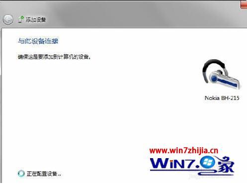 无线蓝牙耳机如何连接电脑_无线蓝牙耳机能连电脑吗