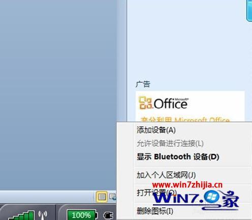 无线蓝牙耳机如何连接电脑_无线蓝牙耳机能连电脑吗