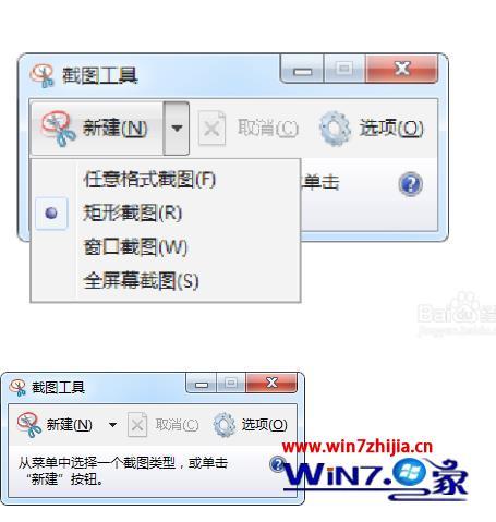电脑怎样截长屏_电脑如何长截屏截图