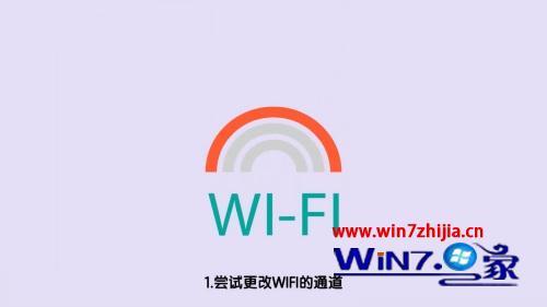 无线满格网速特别慢怎么办_家里wifi满格信号网速却很慢怎么解决