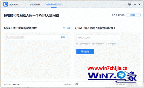 电脑可以投屏电视吗_电脑可以连电视吗怎么连接
