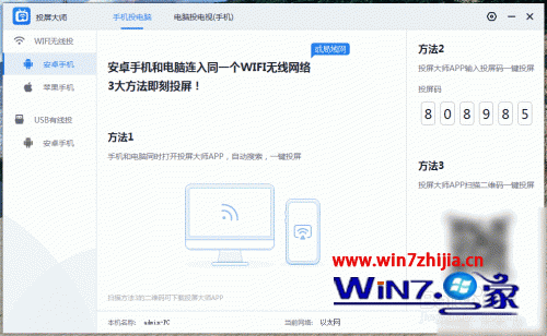 电脑可以投屏电视吗_电脑可以连电视吗怎么连接