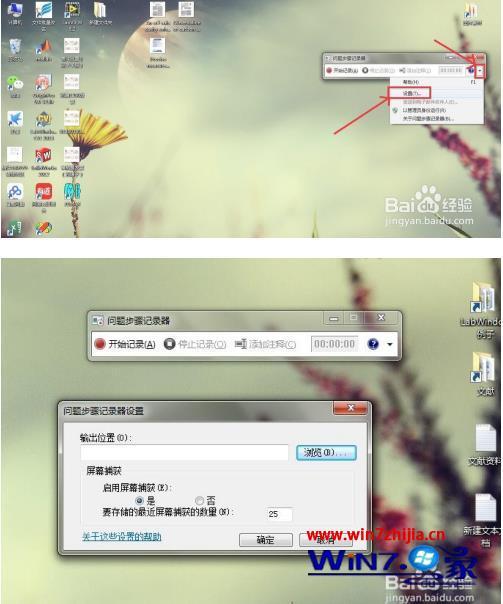 怎样打开录屏_电脑录屏功能怎么打开
