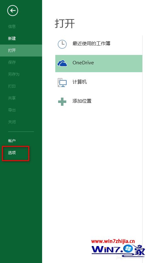 打开excel空白怎么办_excel表格变成空白怎么恢复